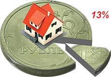 Налоговый вычет за строительство дома