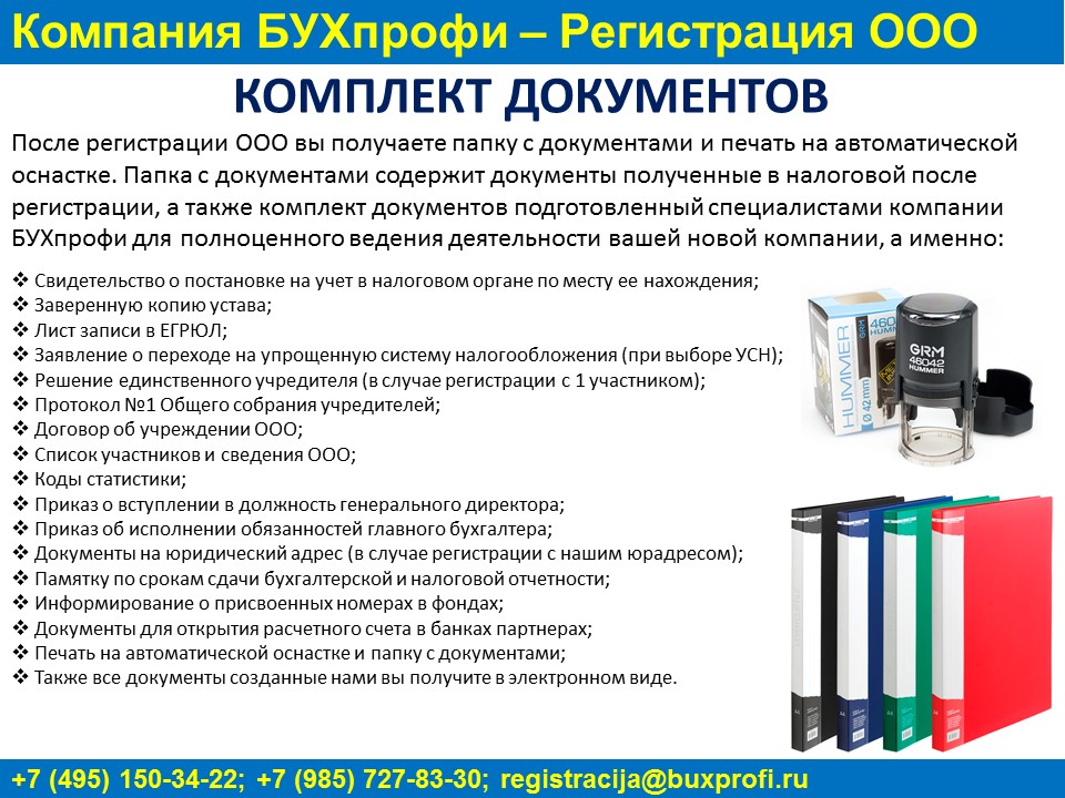 папка с документами